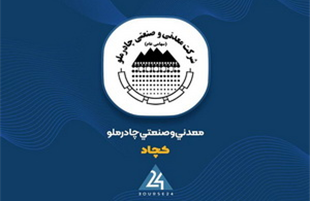 افزایش ۶۵ درصدی درآمد ماهانه «کچاد»