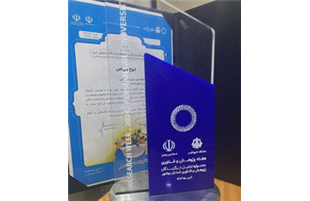 مبین انرژی خلیج فارس، پیشتاز پژوهش و نوآوری در مسیر توسعه پایدار