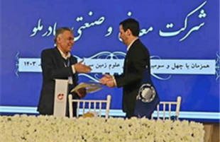 گام بلند چادرملو برای توسعه و کشف ذخایر جدید