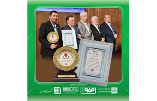اختصاص نشان عالی مسوولیت‌های اجتماعی و روابط عمومی به شرکت فولاد سفیددشت