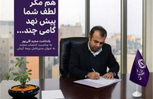 هم مگر لطف شما پیش نهد گامی چند…