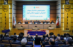 تقسیم سود ۱۰۵ تومانی به ازاء هر سهم گروه کشتیرانی ایران