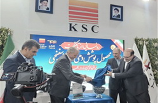 رونمایی از نخستین پوشش محافظتی آهن اسفنجی جهان توسط  فولاد خوزستان و تافکو