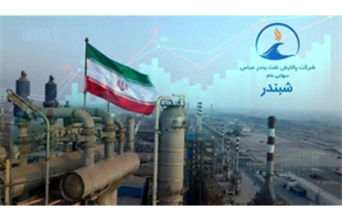 رکوردشکنی تاریخی « پالیشگاه نفت بندرعباس» در نیمه نخست ۱۴۰۴؛ رشد ۵۵۸ درصدی سود خالص درسایه مدیریت و تولید پایدار