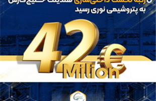 رتبه نخست داخلی‌سازی هلدینگ خلیج‌فارس به پتروشیمی نوری رسید