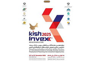 معرفی ابزارهای و محصولات نوین تامین مالی بانک رفاه کارگران در KishInvex 2025