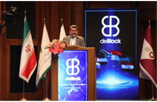 حضور رایتل در نخستین کنفرانس بین‌المللی بلاک‌چین