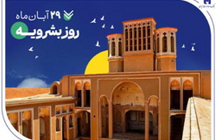 پرداخت ۴۰۰۰ فقره تسهیلات حمایتی بانک صادرات ایران در خراسان‌جنوبی 