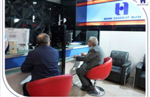 اعلام شعب کشیک تهران بانک صادرات ایران در روزهای ۴ و ۵ آذر