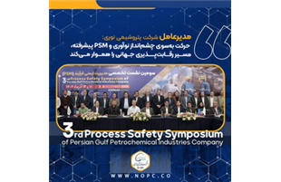  حرکت به‌سوی چشم‌انداز نوآوری و PSM پیشرفته، مسیر رقابت‌پذیری جهانی را هموار می‌کند