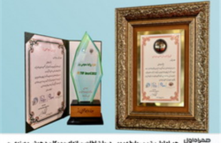 همراه اول برترین روابط عمومی در «ارتباطات رسانه‌ای» و «کاربرد هوش مصنوعی»