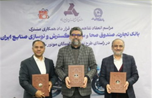 تسهیلات ۲۰۰ میلیون تومانی  بانک تجارت برای نوسازی موتورسیکت‌های فرسوده