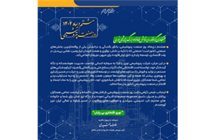پیام تبریک مدیرعامل پتروشیمی نوری به مناسبت 8 دی ماه ،«روز صنعت پتروشیمی»