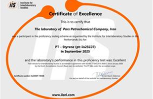 کسب گواهی «عملکرد عالی» آزمایشگاه پتروشیمی پارس در آزمون بین‌المللی استایرن