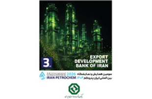 بانک توسعه صادرات ایران در کنار فعالان صنعت پتروشیمی در «ایران پتروکم»