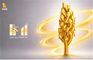 درخشش گروه پاسارگاد در بیست‌وهشتمین دوره رتبه‌بندی شرکت‌های برتر ایران (IMI100)  
