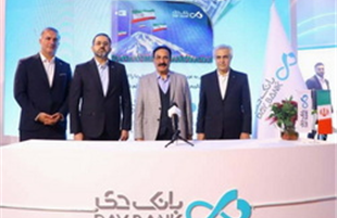 رونمایی بانک دی از طرح «شاهد»
