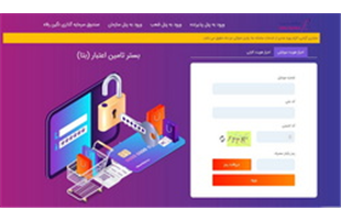 خدمات و امکانات سامانه «بتا» بانک رفاه کارگران افزایش یافت