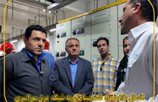 اتصال پالایشگاه نفت سپاهان به شبکه برق سراسری