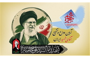 تمهیدات شهرداری منطقه 20  برای میزبانی از ۲۰۰ هزار زائر «قائد شهید»